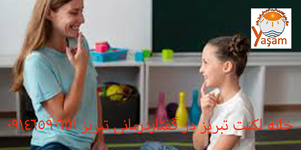 کنسل کردن لکنت