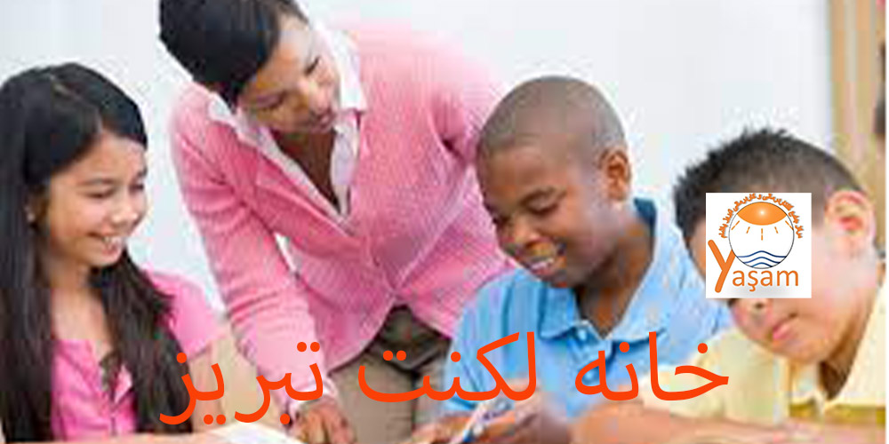 گروه درمانی لکنت در خانه لکنت تبریز