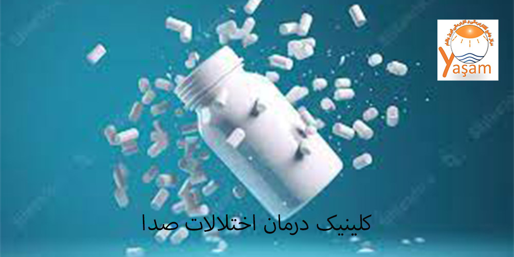 تاثیر آسپرین بر حنجره و صدا
