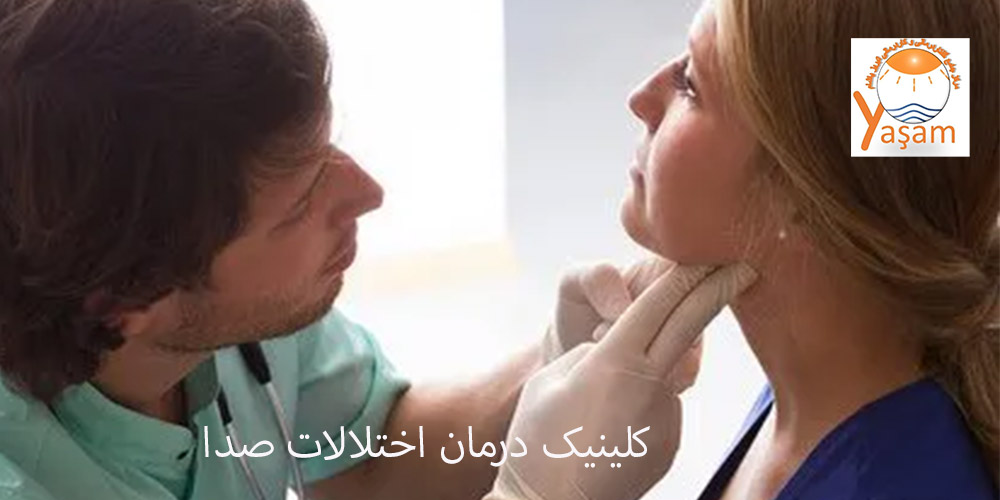 تاثیر آسپرین بر حنجره و صدا