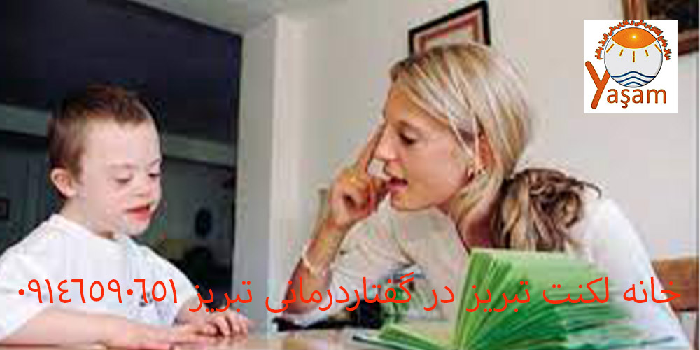 کنسل کردن لکنت