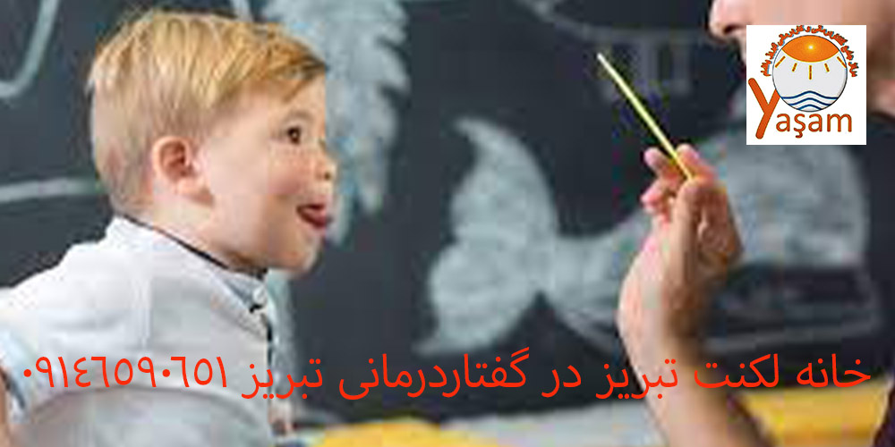 کنسل کردن لکنت