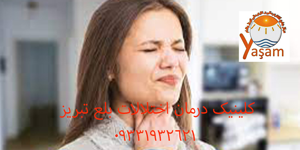 بلع