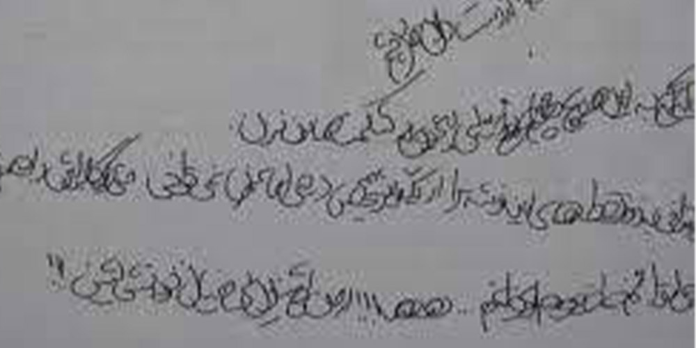 خط بد