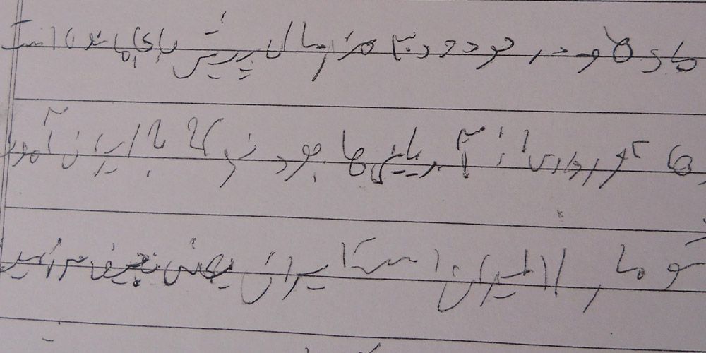 خط بد