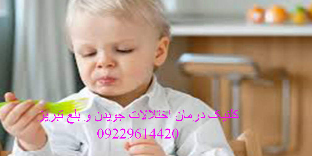 درمان ترس از بلع در کودکان