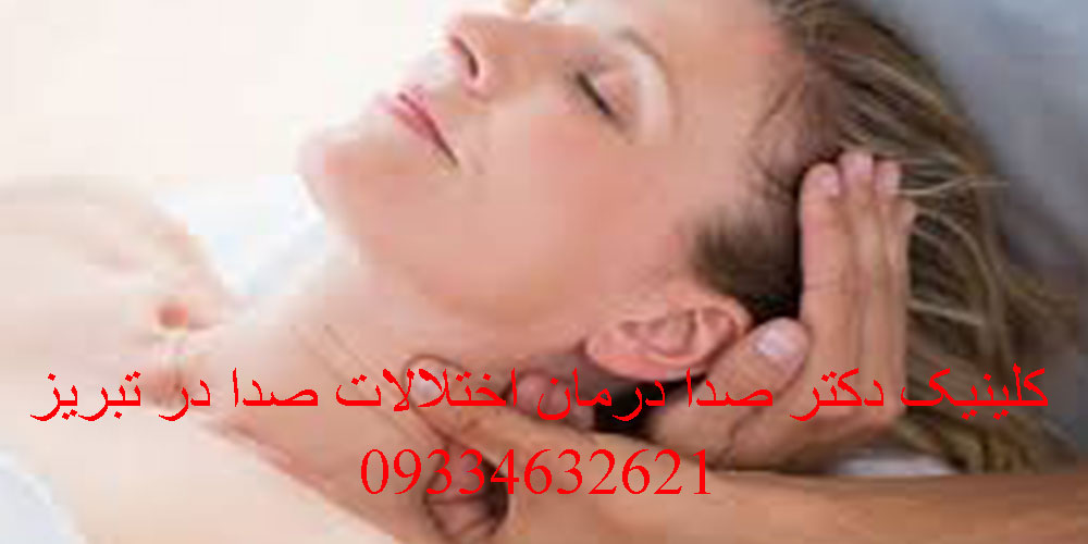 منوال تراپی حنجره