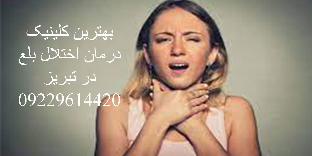 احساس خفگی
