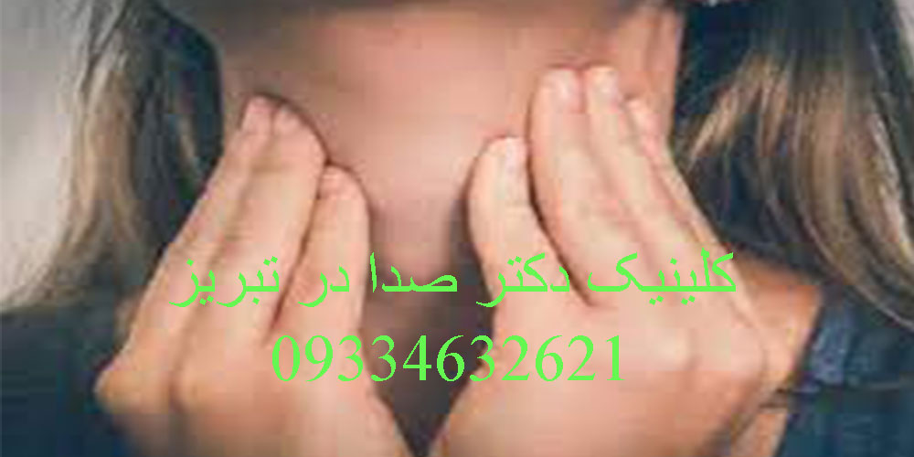 سندرم خستگی صدا