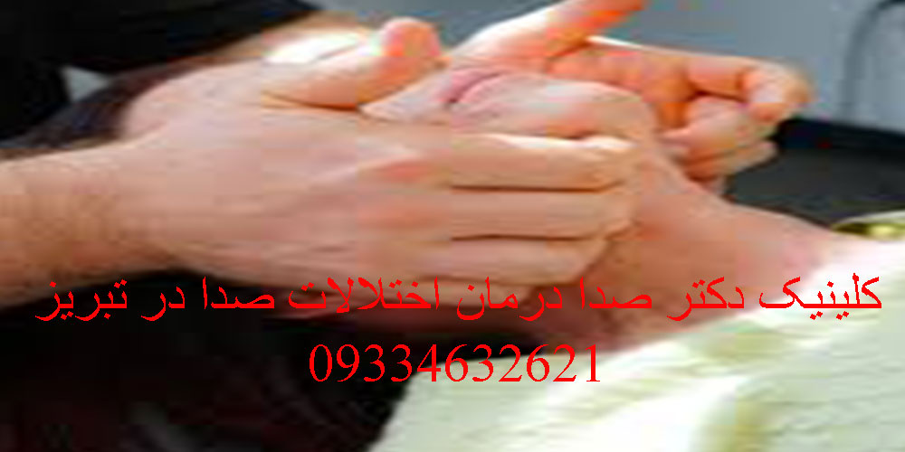 منوال تراپی حنجره
