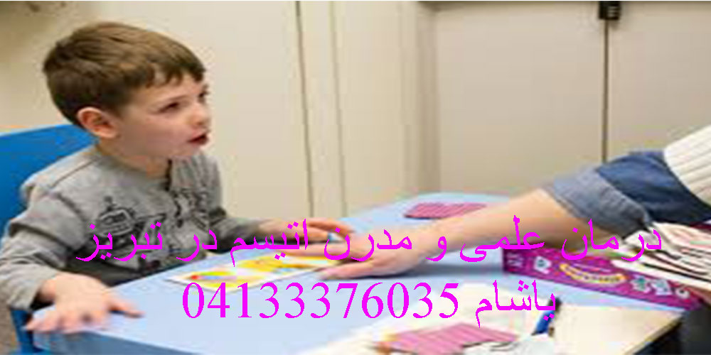 تشخیص اوتیسم با MCHAT