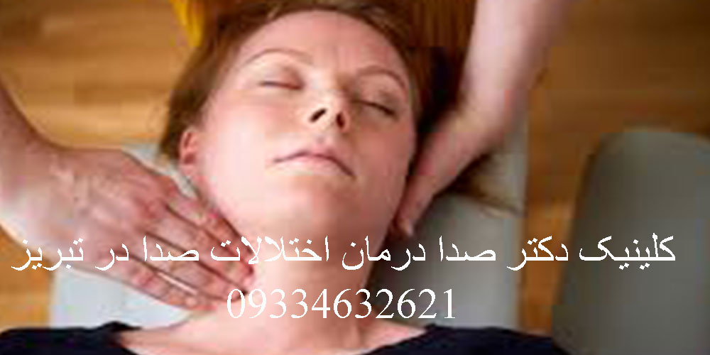 منوال تراپی حنجره