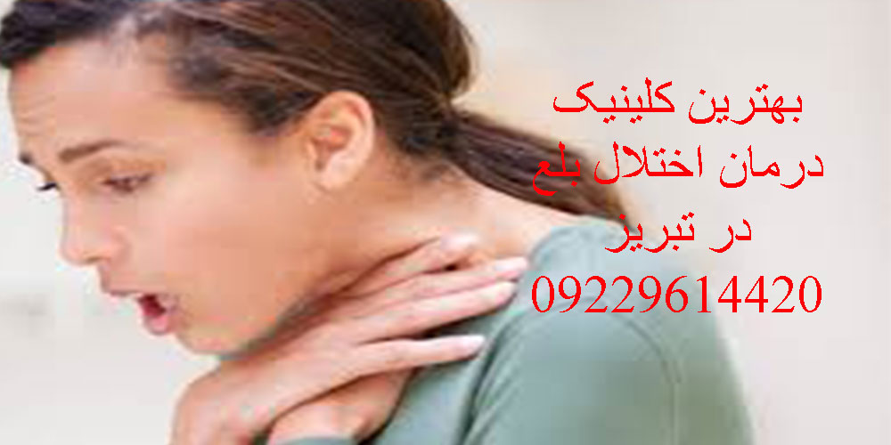 احساس خفگی