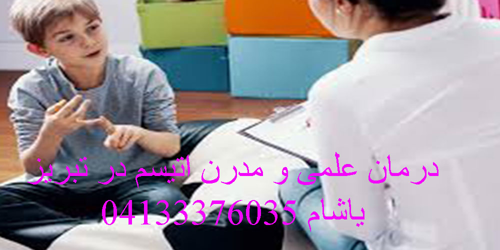 آیا کودک من اتیسم دارد؟